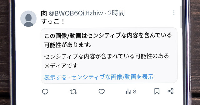 タイムレスの意味はセクゾを払拭だった！？改名した理由をリサーチ！